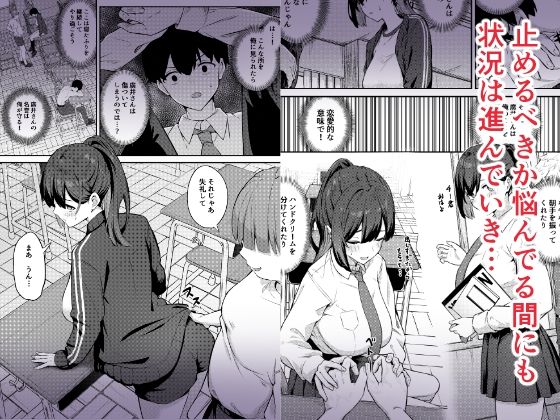 憧れのクラスメイトがセックスごっこで取られる話_2