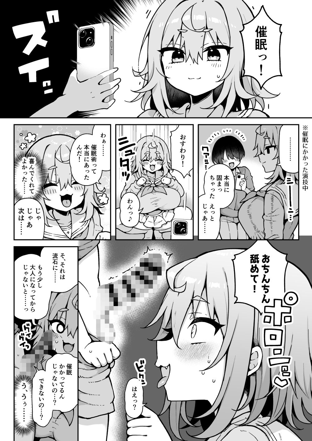 ダヴィ○キ理解らせっくす4-なんでもいうこと聞いてくれるダヴィお姉ちゃん-_7