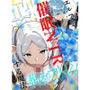 エルフを催●NTRする魔法