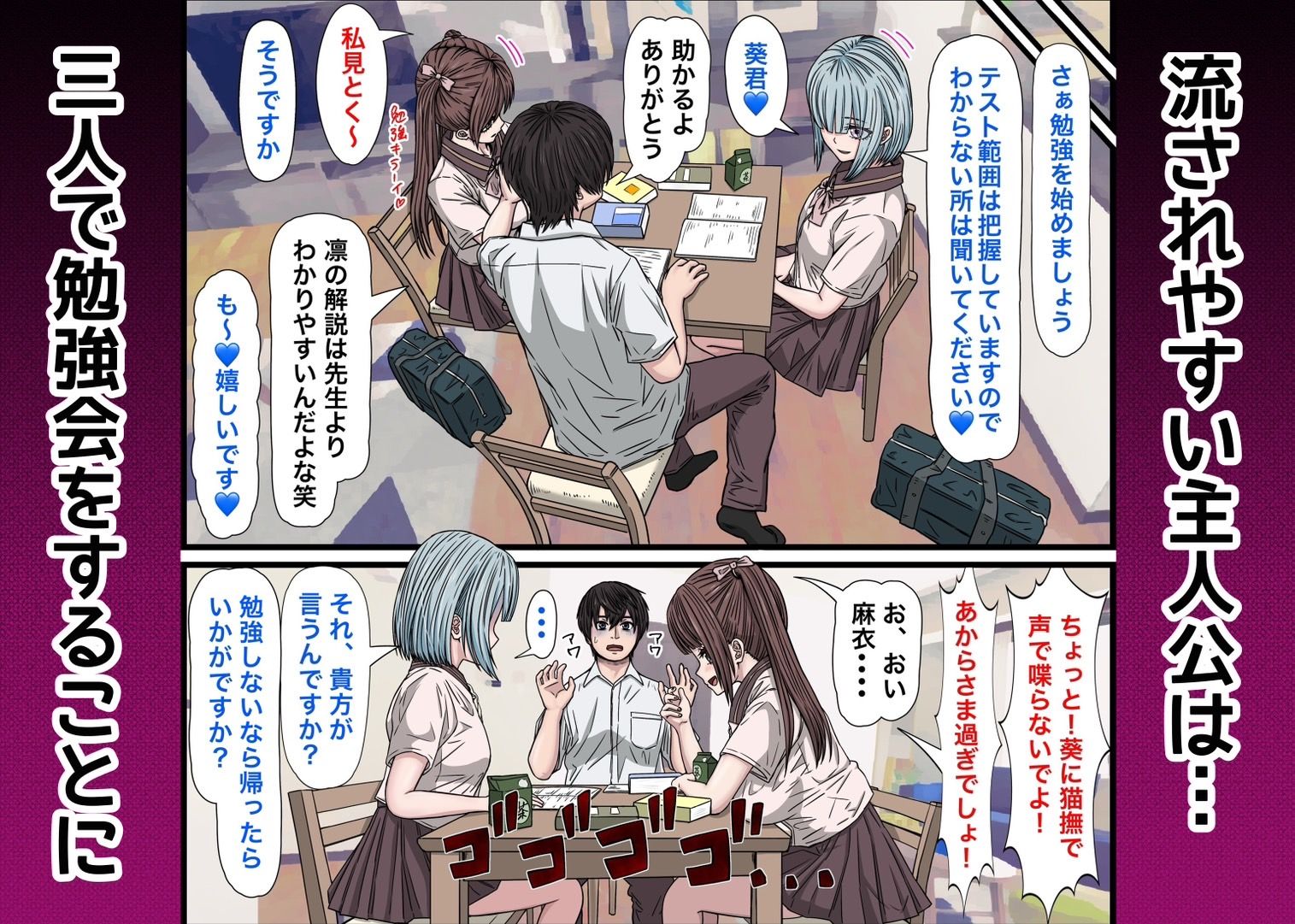 サンプル画像3:幼馴染の地雷系女子が都合の良いオナホすぎるII(バナナスタイル) [d_511820]