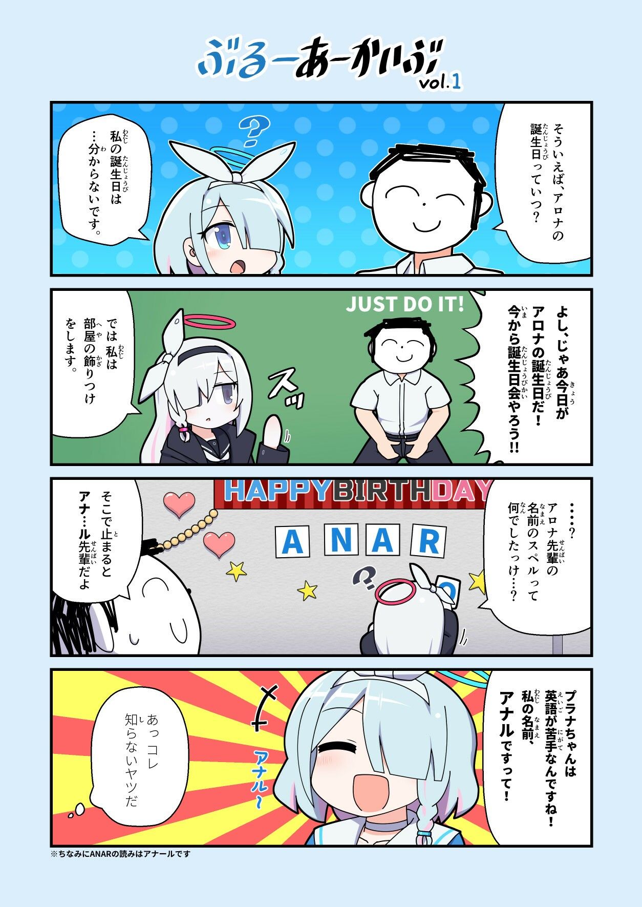 ぶるーあーかいぶ 4コマファンブック  vol.1 画像3