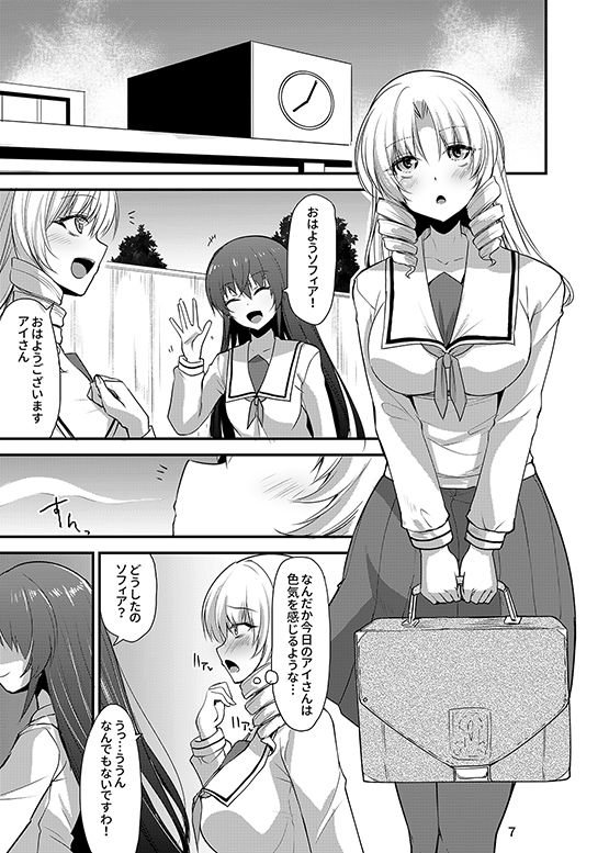 カワルカワレマホウ少女X3