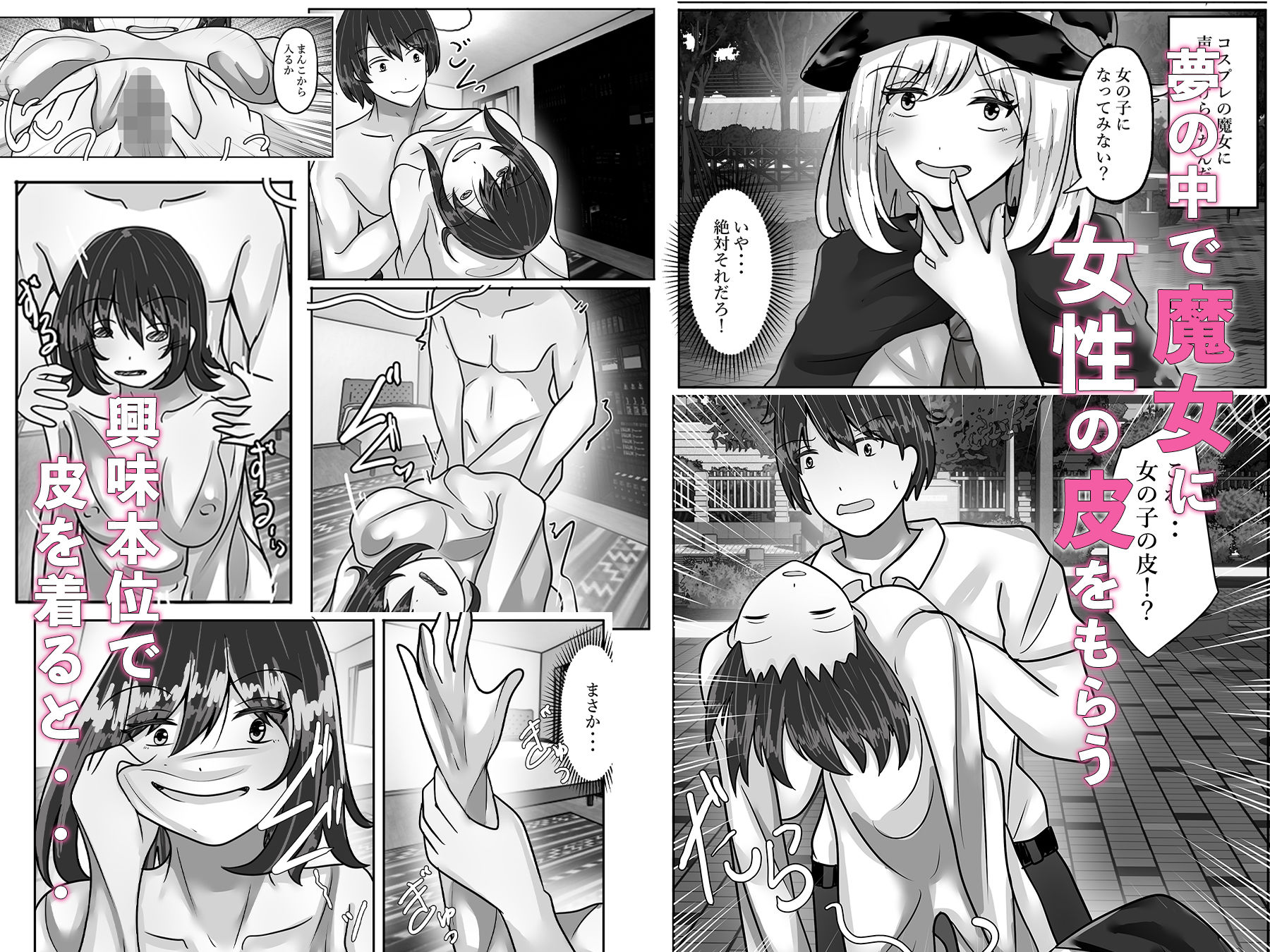 サンプル画像2:女の子になって男友達にメス堕ちされる(のらのらの) [d_511946]