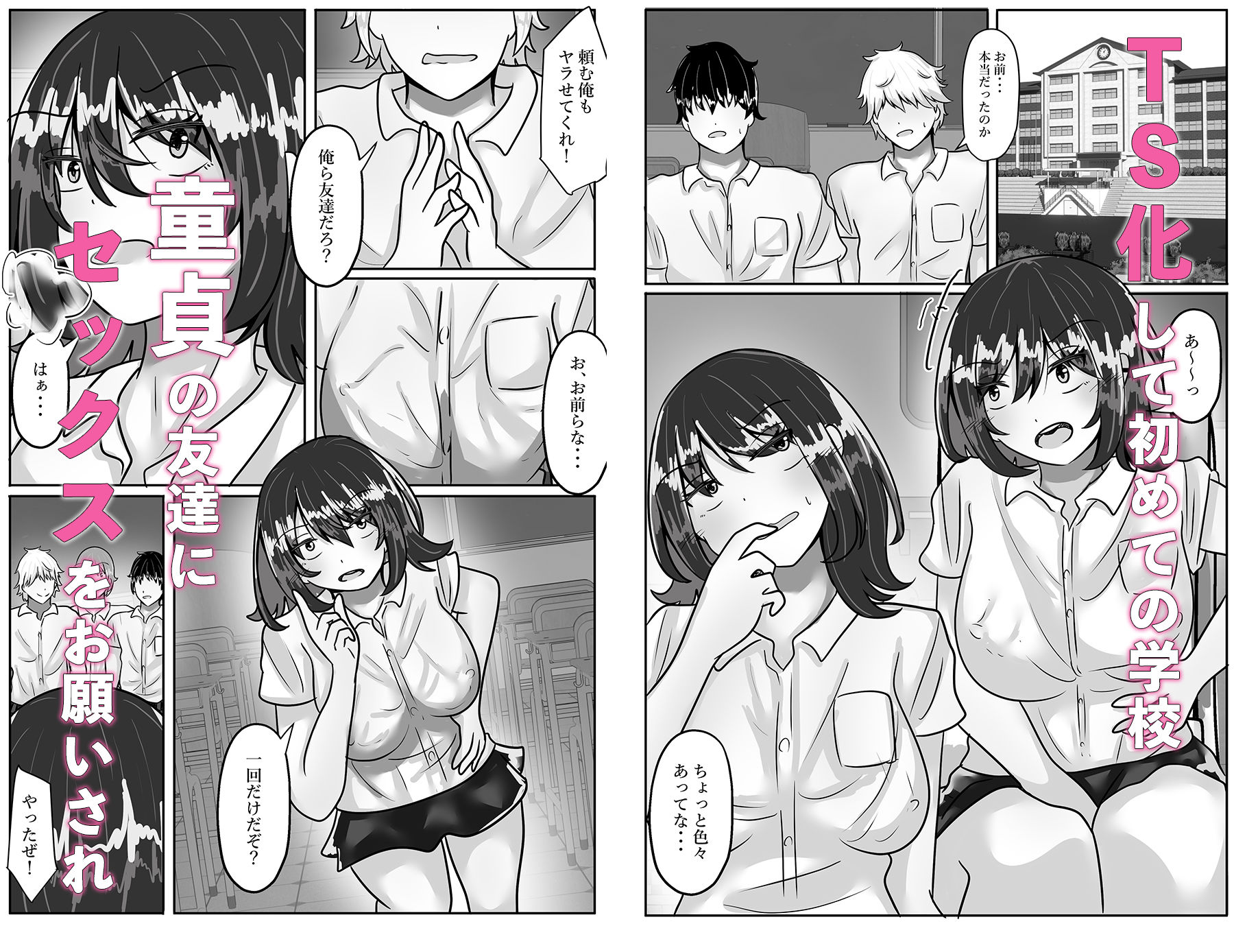 サンプル画像6:女の子になって男友達にメス堕ちされる(のらのらの) [d_511946]