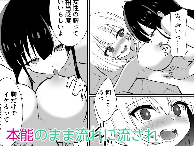 俺たちが百合になるなんて4