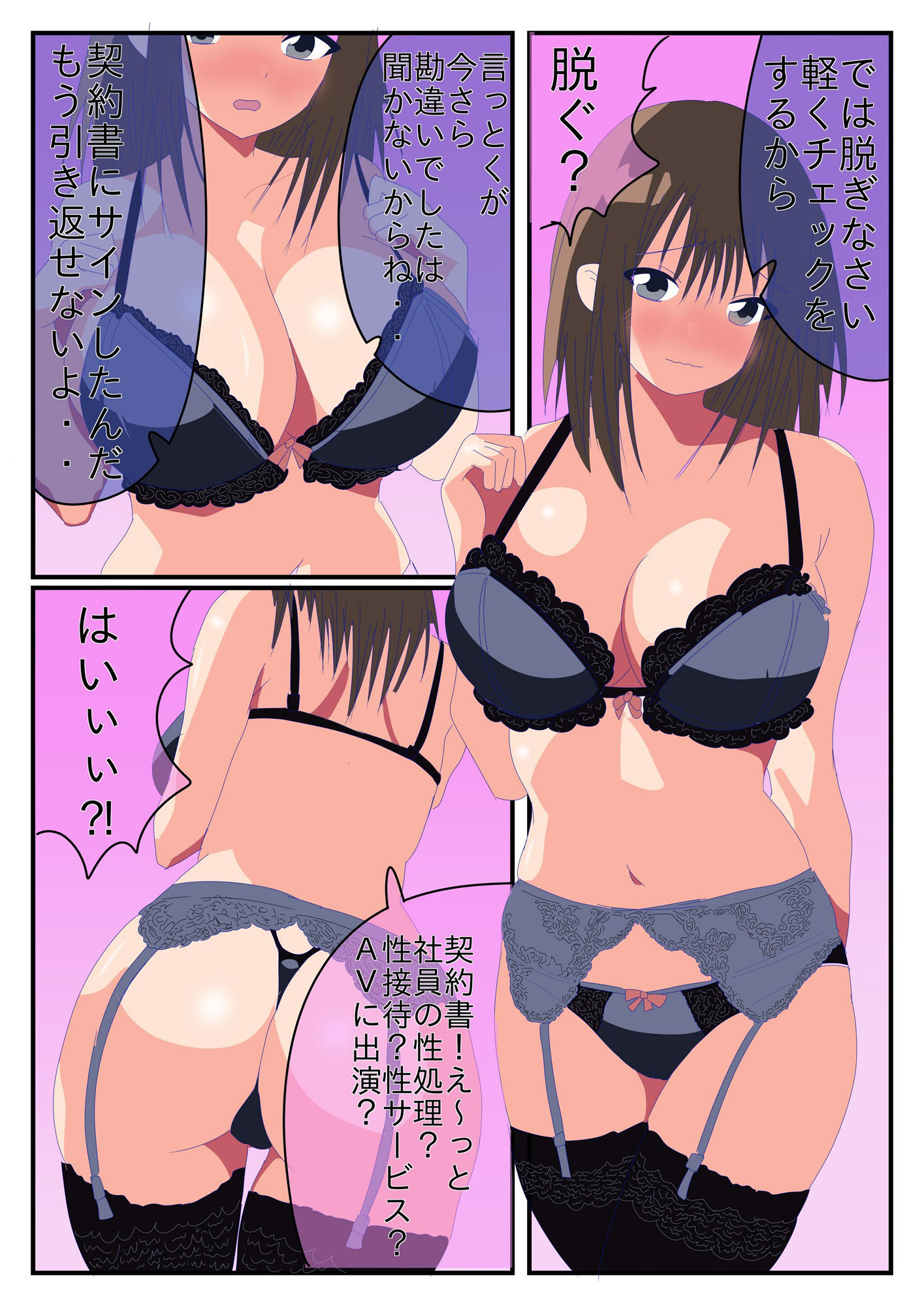 名産品娘1〜4と床良差さんお得パック 画像6