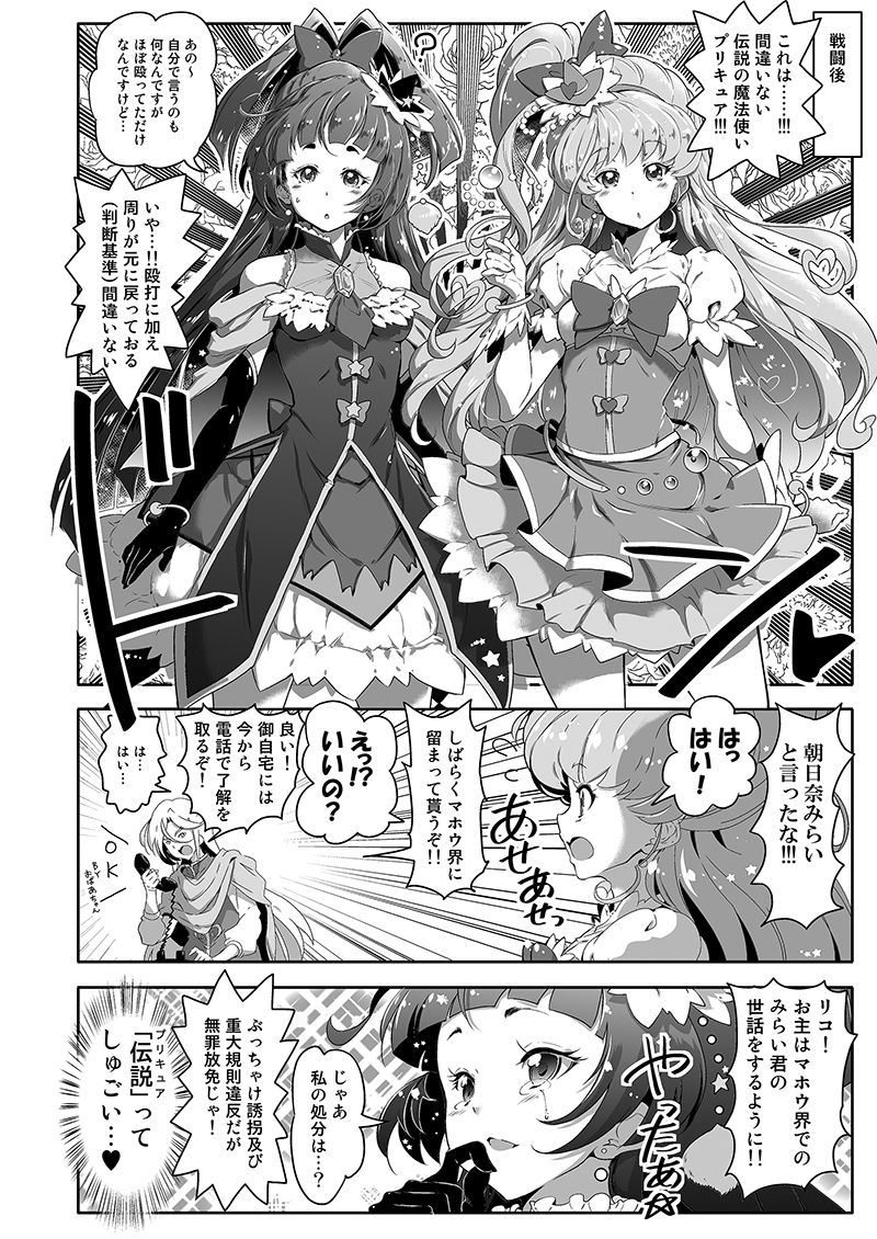 【総集編】百合魔法は秘密の香_7