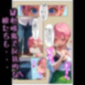 催●アプリで五等分の孕ませ 画像4