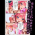 催●アプリで五等分の孕ませ 画像8