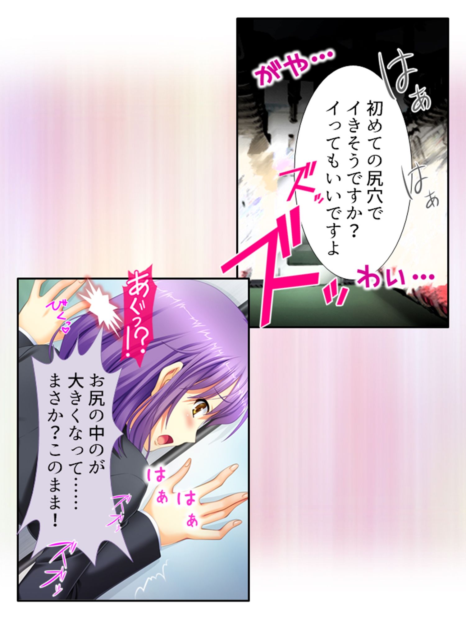 痴●し放題チケット！俺の狙いは風紀委員と女教師  ＜総集編＞4