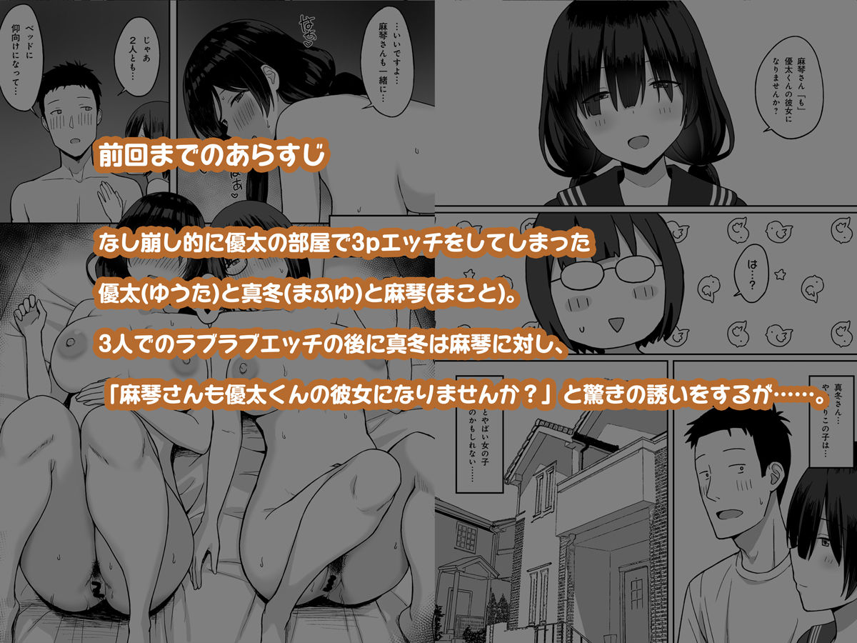 サンプル画像1:地味巨乳のストーカー女に告白されたのでヤりまくってみた話3(ひよりハムスター) [d_512305]