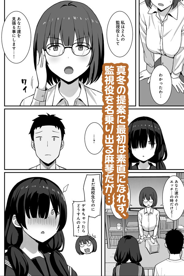 サンプル画像2:地味巨乳のストーカー女に告白されたのでヤりまくってみた話3(ひよりハムスター) [d_512305]