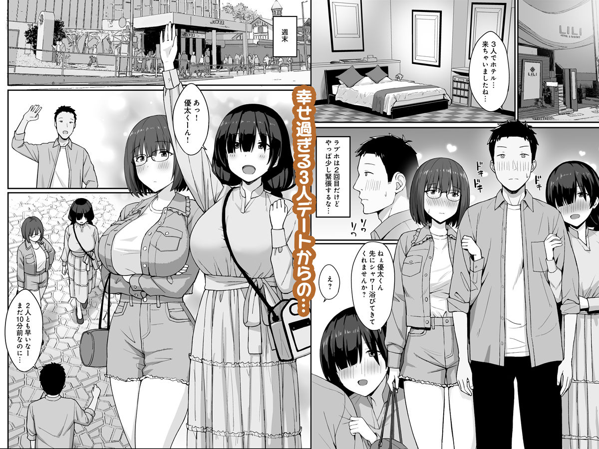 サンプル画像4:地味巨乳のストーカー女に告白されたのでヤりまくってみた話3(ひよりハムスター) [d_512305]