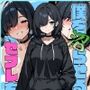 僕を沼らせるセフレちゃん