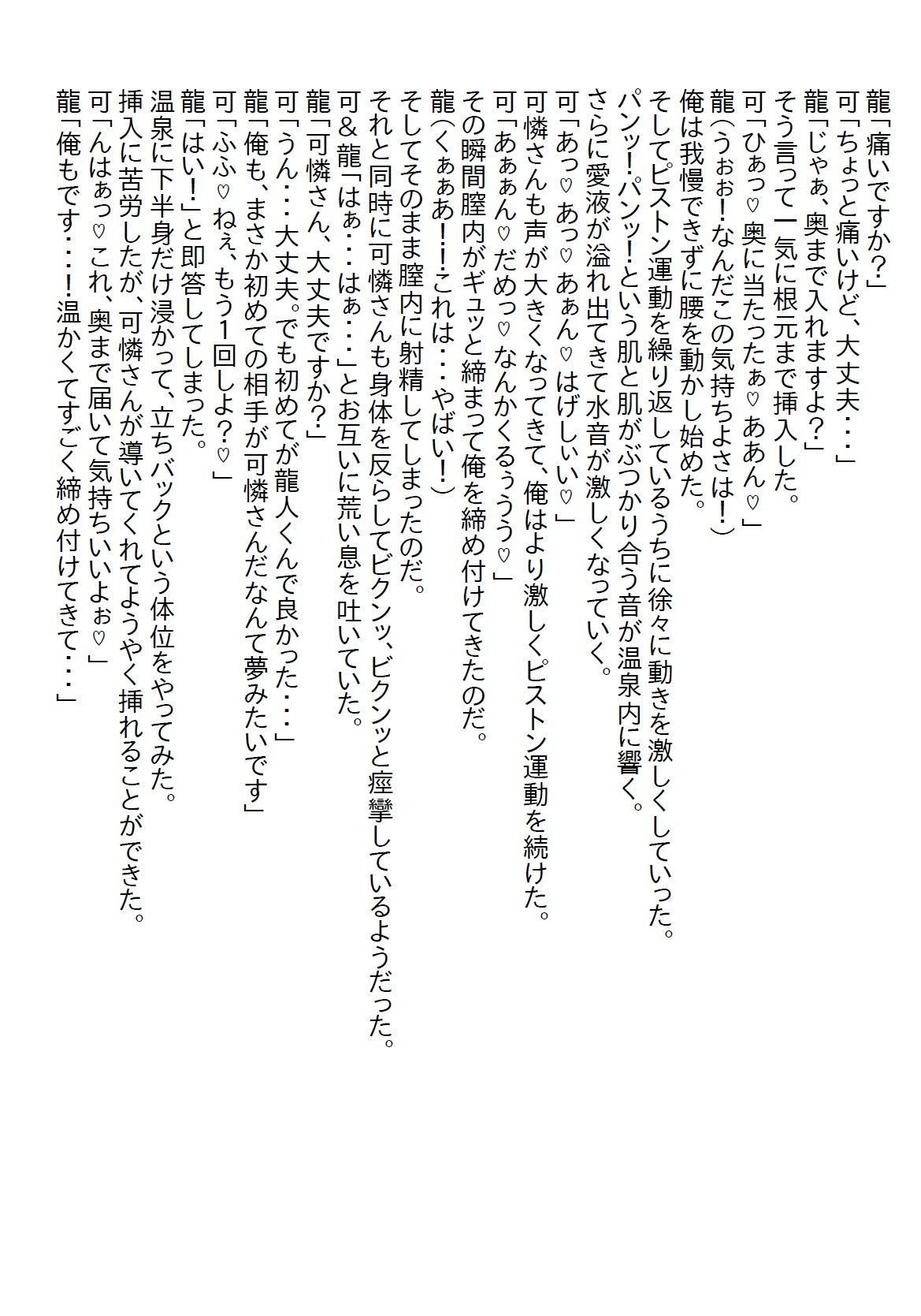 【お気軽小説】清楚系だと思っていたお姉ちゃんの友達と両想いになったら、清楚系の欠片もない超肉食エッチ系だった2