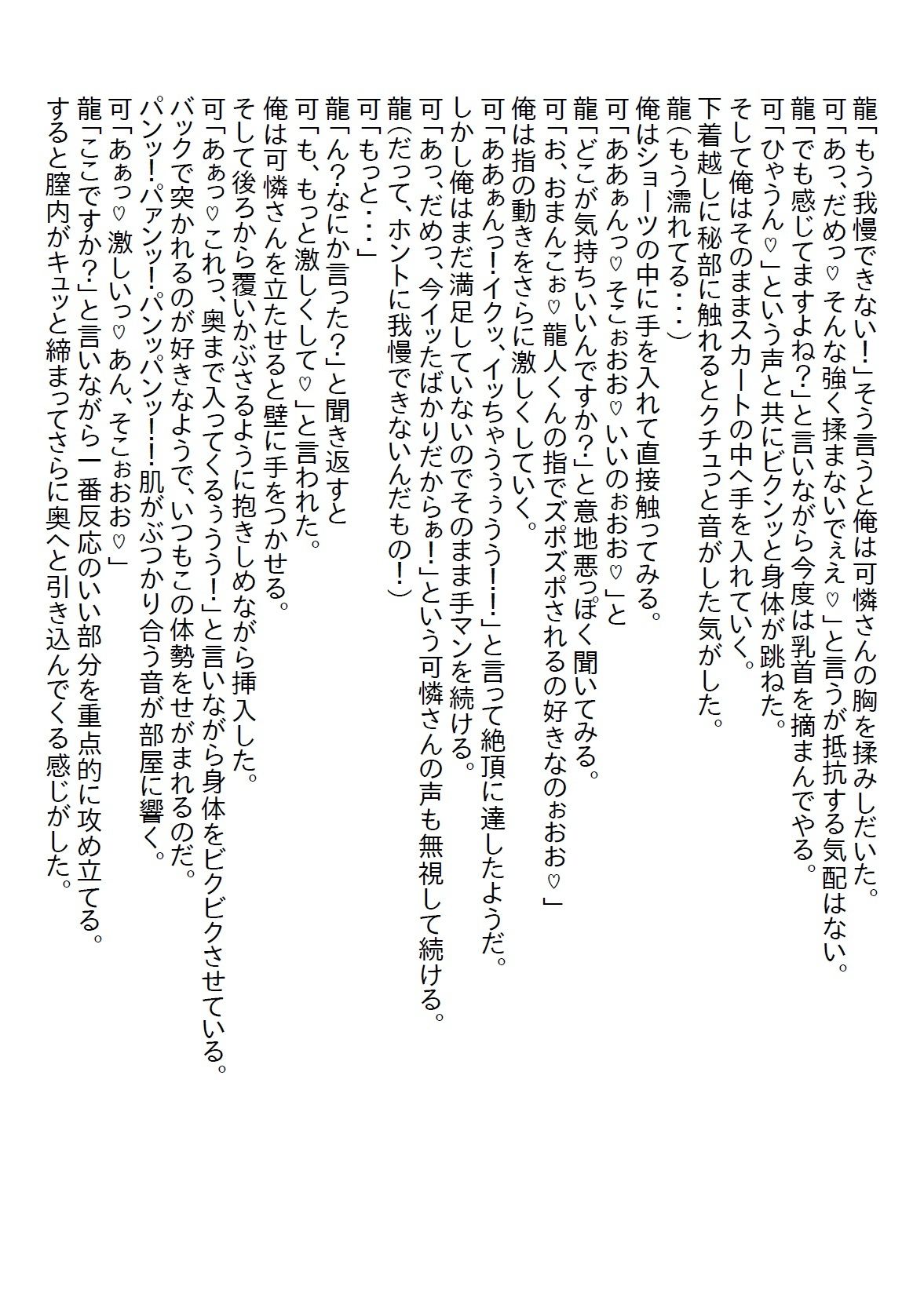 【お気軽小説】清楚系だと思っていたお姉ちゃんの友達と両想いになったら、清楚系の欠片もない超肉食エッチ系だった4