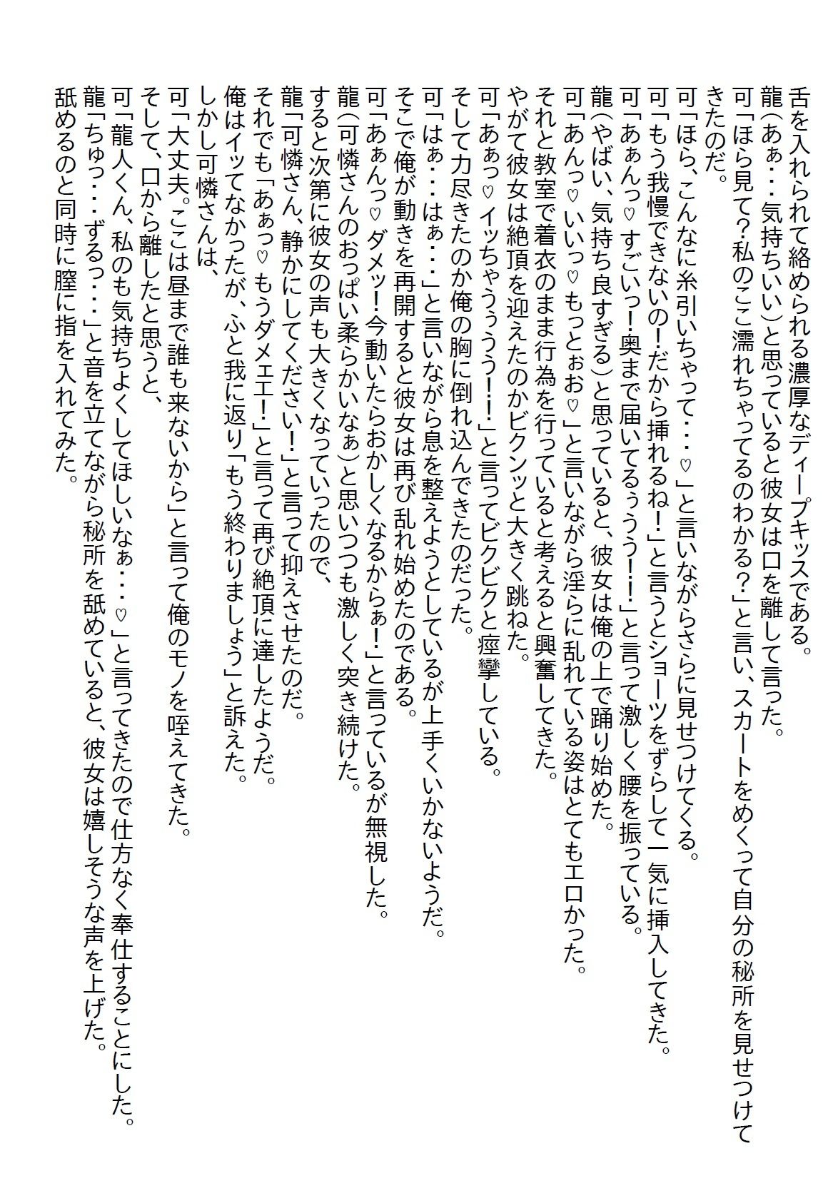 【お気軽小説】清楚系だと思っていたお姉ちゃんの友達と両想いになったら、清楚系の欠片もない超肉食エッチ系だった7