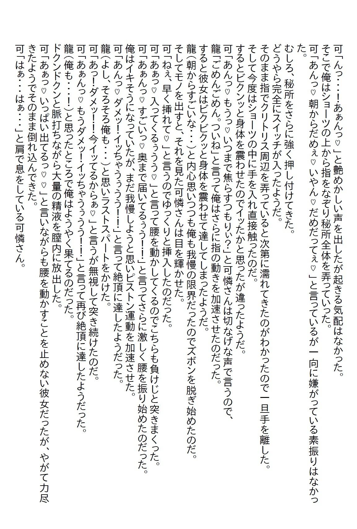 【お気軽小説】清楚系だと思っていたお姉ちゃんの友達と両想いになったら、清楚系の欠片もない超肉食エッチ系だった10