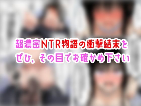 《d_512390》【結婚NTR】デカチンに寝取られて孕み堕ちる風紀委員長の画像10