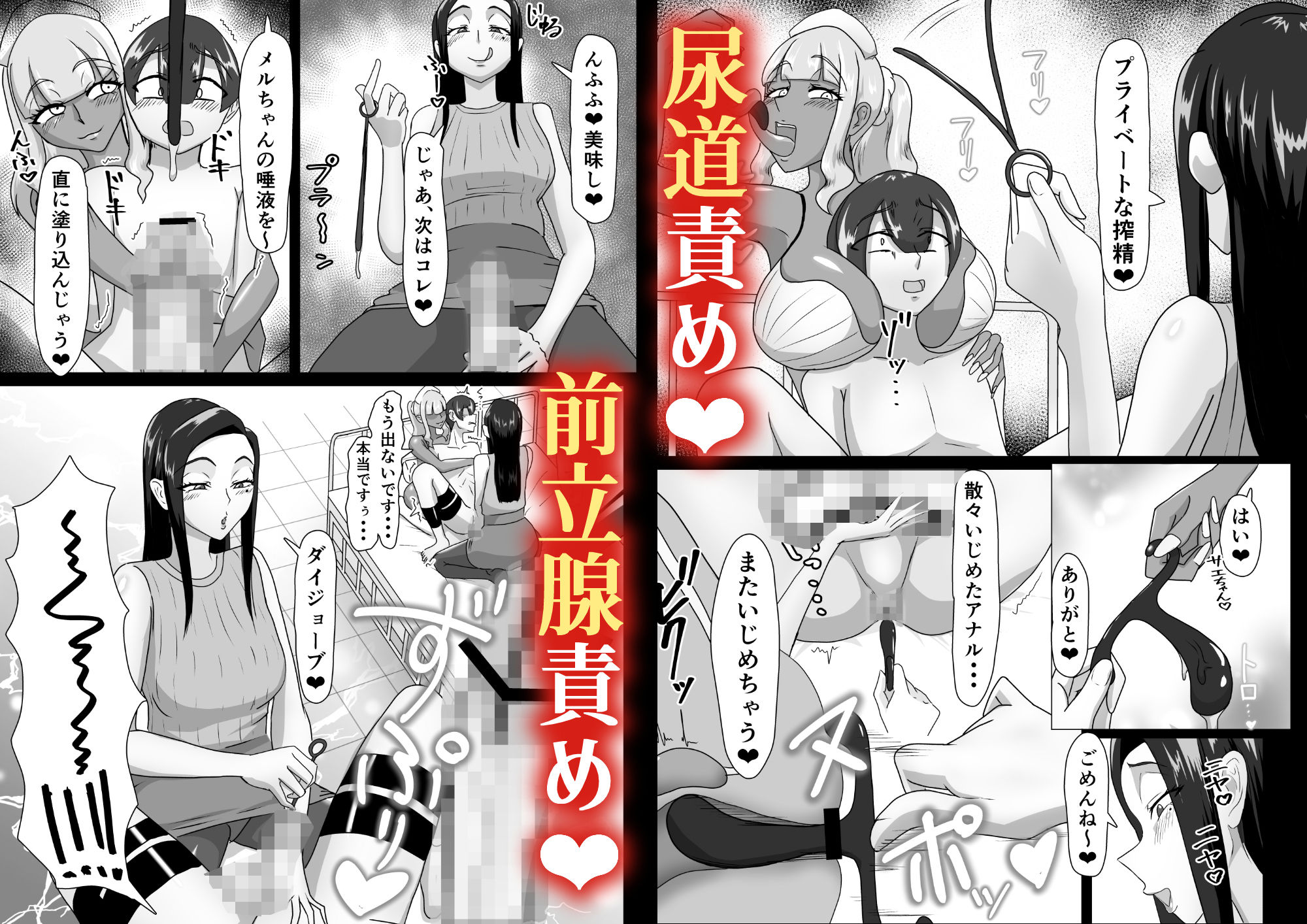 搾精契約〜女医と黒ギャルサキュバスの淫靡な誘惑〜_8