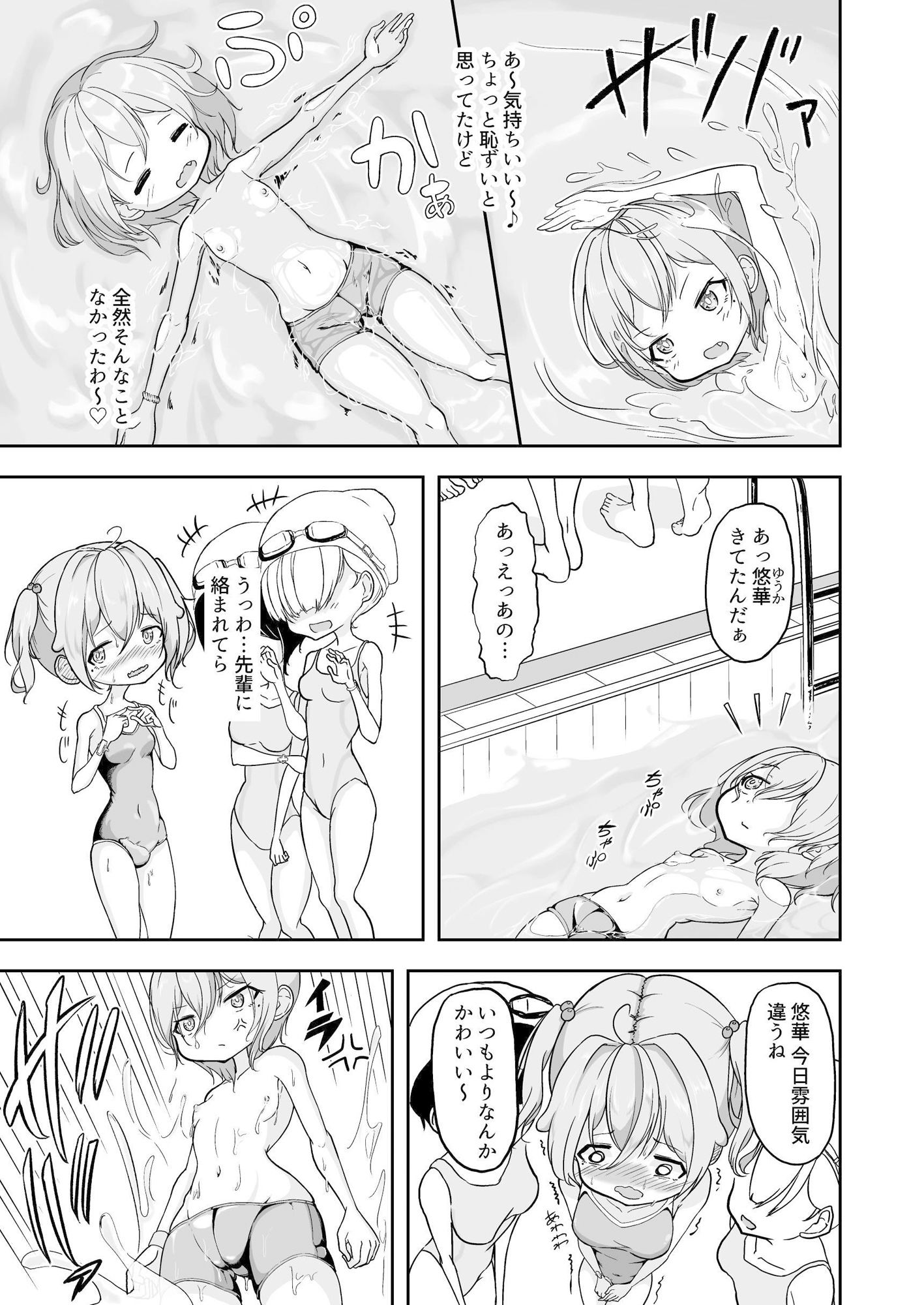 悠希のくせに生意気だ！_4