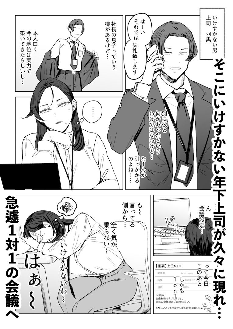 試し読み画像