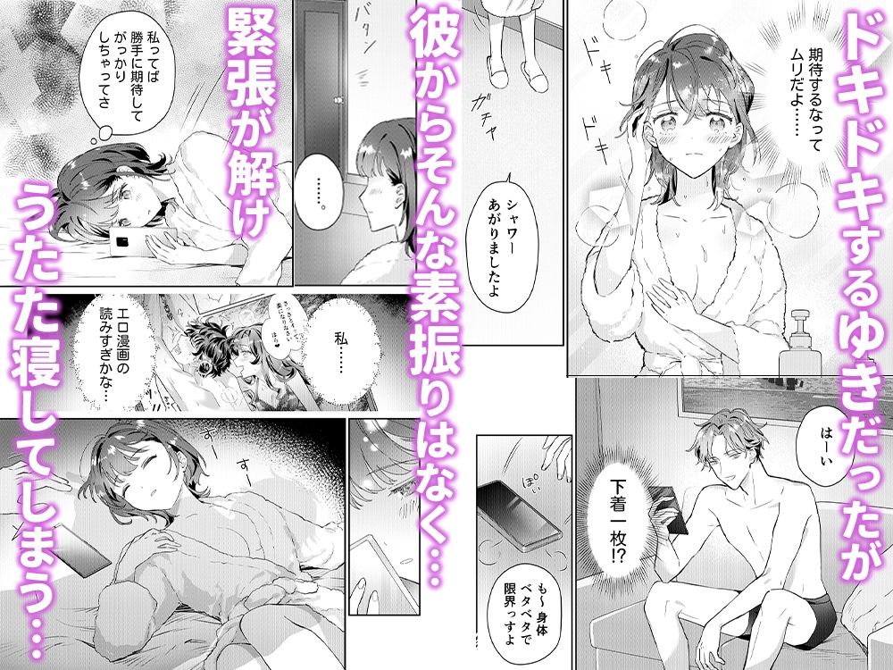 先生、これと同じことシてくれない？ 塾の学生バイトに男性受けドエロ漫画の購入履歴を監視されてた件 画像3