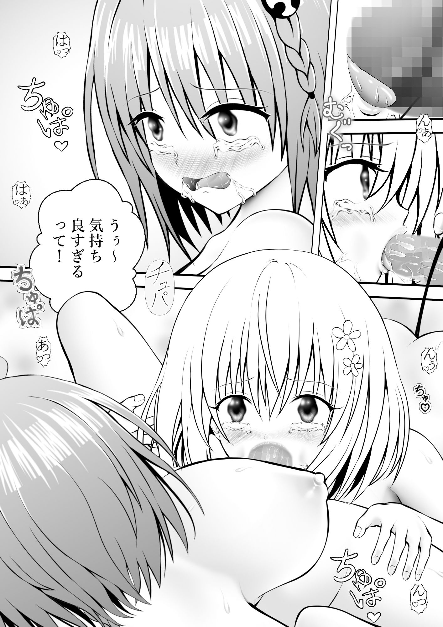 サンプル画像2:あらぶる〜変態レズの見切り発車〜(あらぶる) [d_512537]