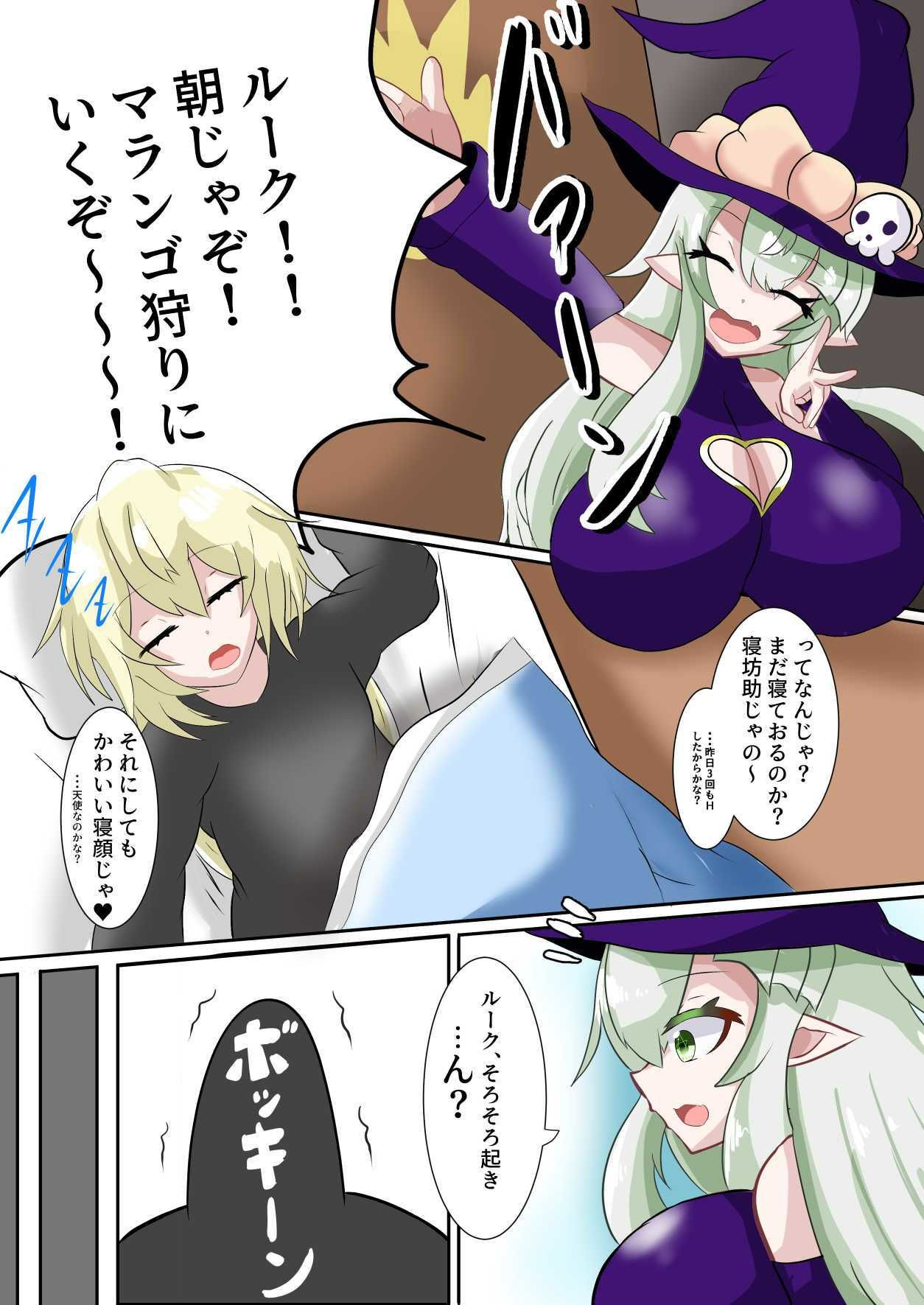 メロウ様と僕 のじゃロリ爆乳魔女との搾精生活 VOL.1_9