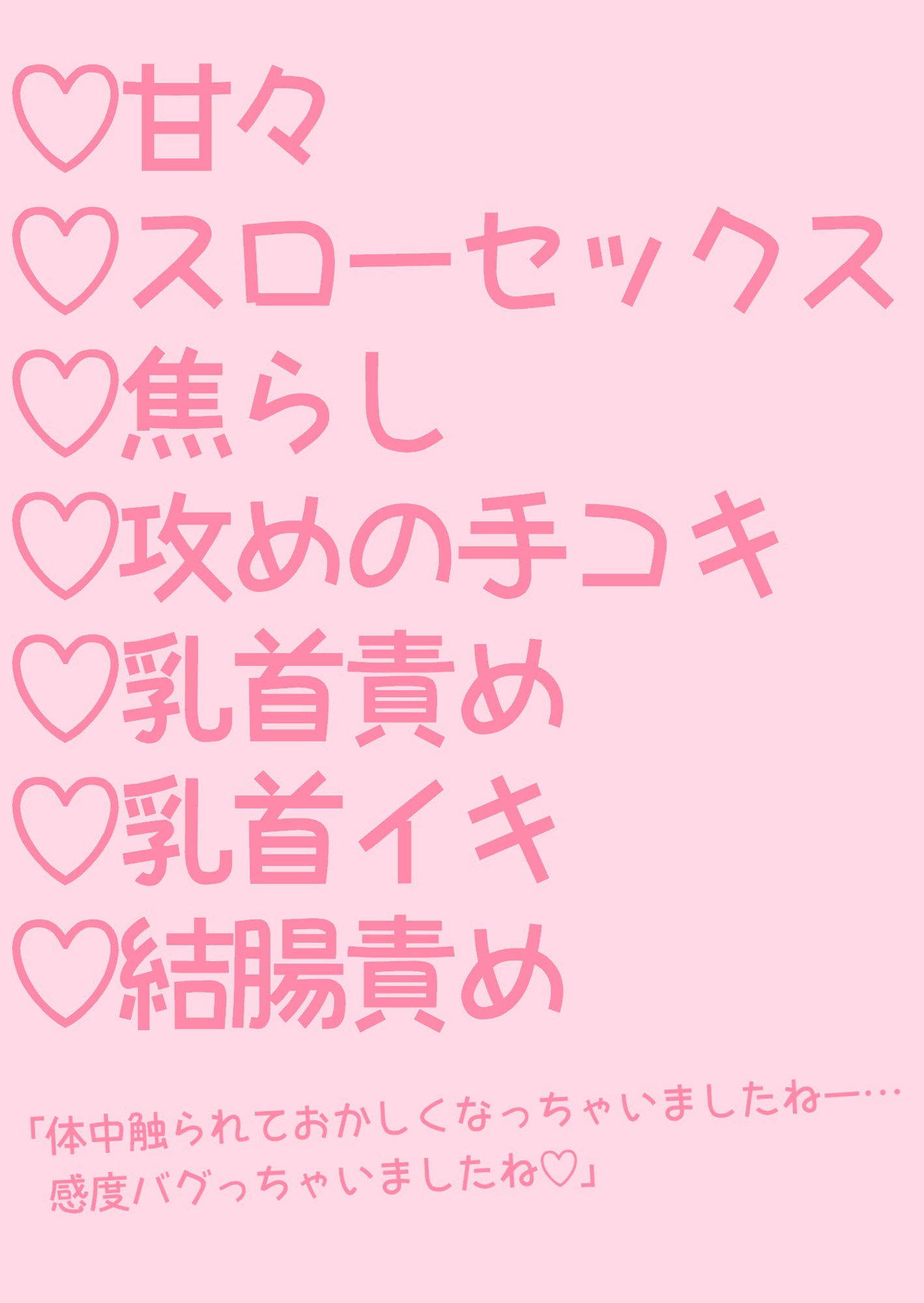 年下彼氏と甘々スローセックス除夜の鐘ピストンでとろとろに蕩ける話2