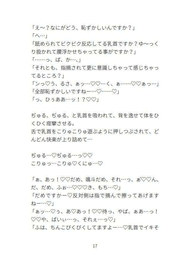 年下彼氏と甘々スローセックス除夜の鐘ピストンでとろとろに蕩ける話4