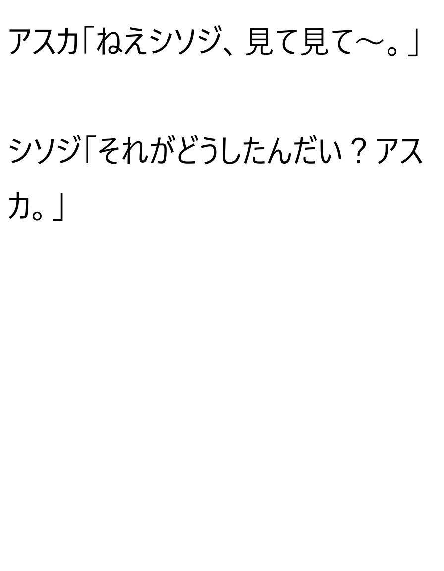 新兵器エヴァペロクソ2