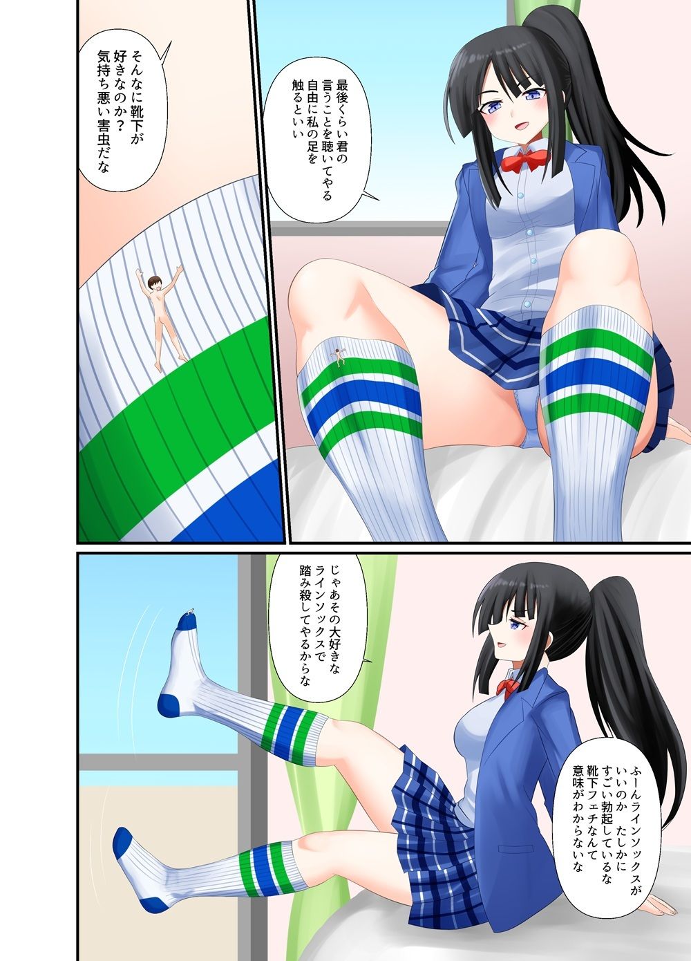 白ハイソで踏みつぶし 画像4