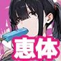 無口で無知な恵体同級生がチンポに夢中になる夏休み
