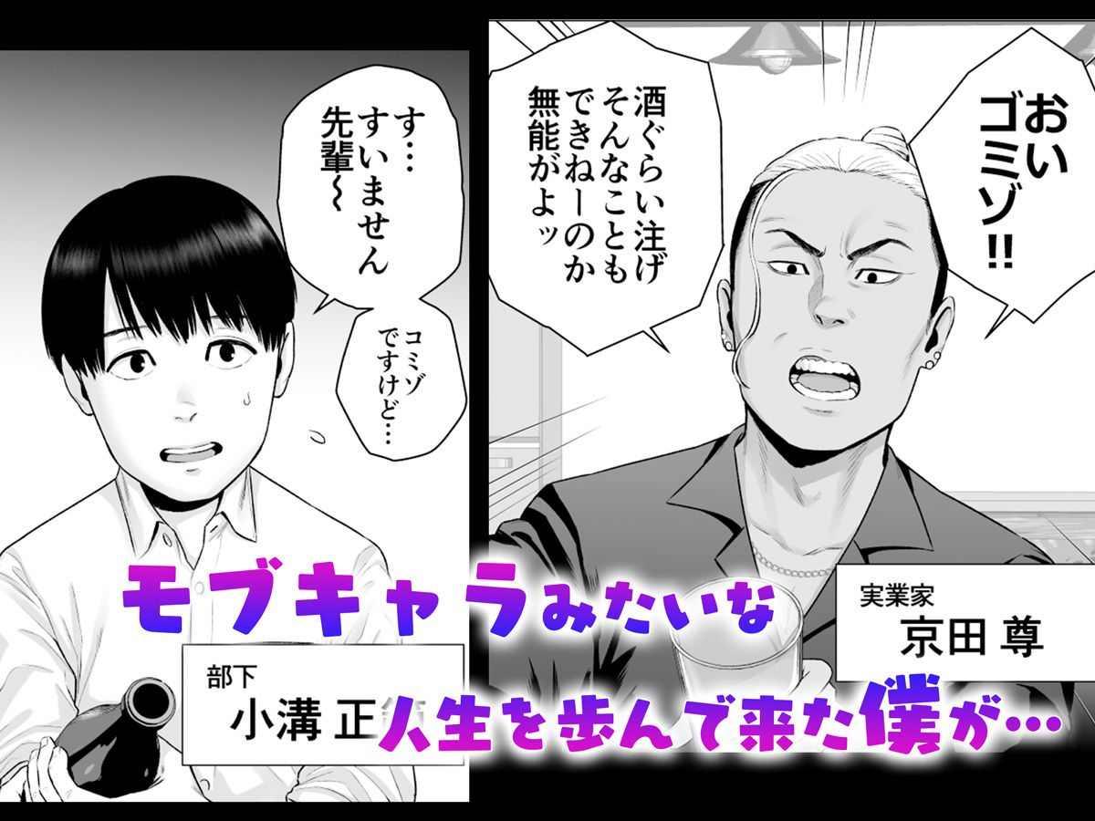 サンプル画像1:逆転スイッチ 寝取られ男の僕が、寝取り男に！？(diletta) [d_512794]