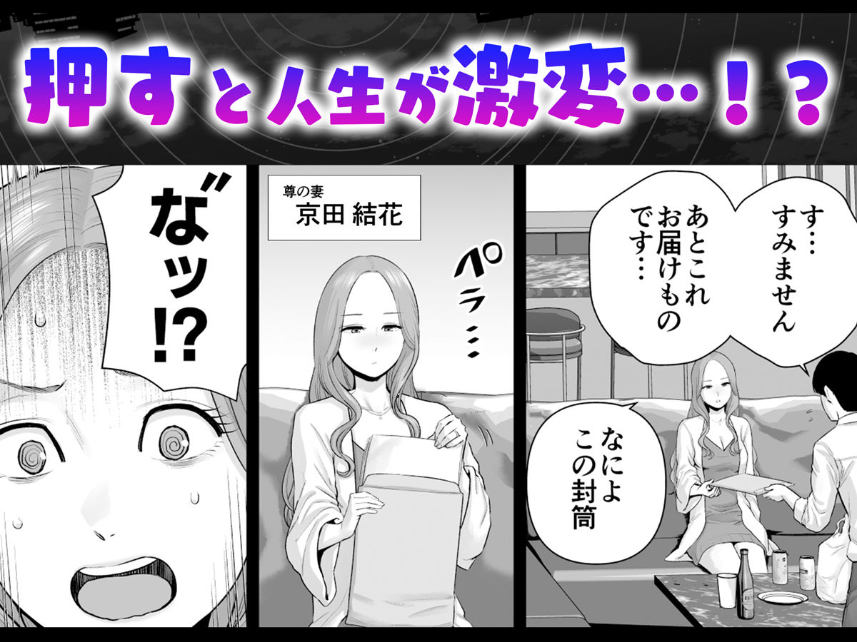 サンプル画像3:逆転スイッチ 寝取られ男の僕が、寝取り男に！？(diletta) [d_512794]