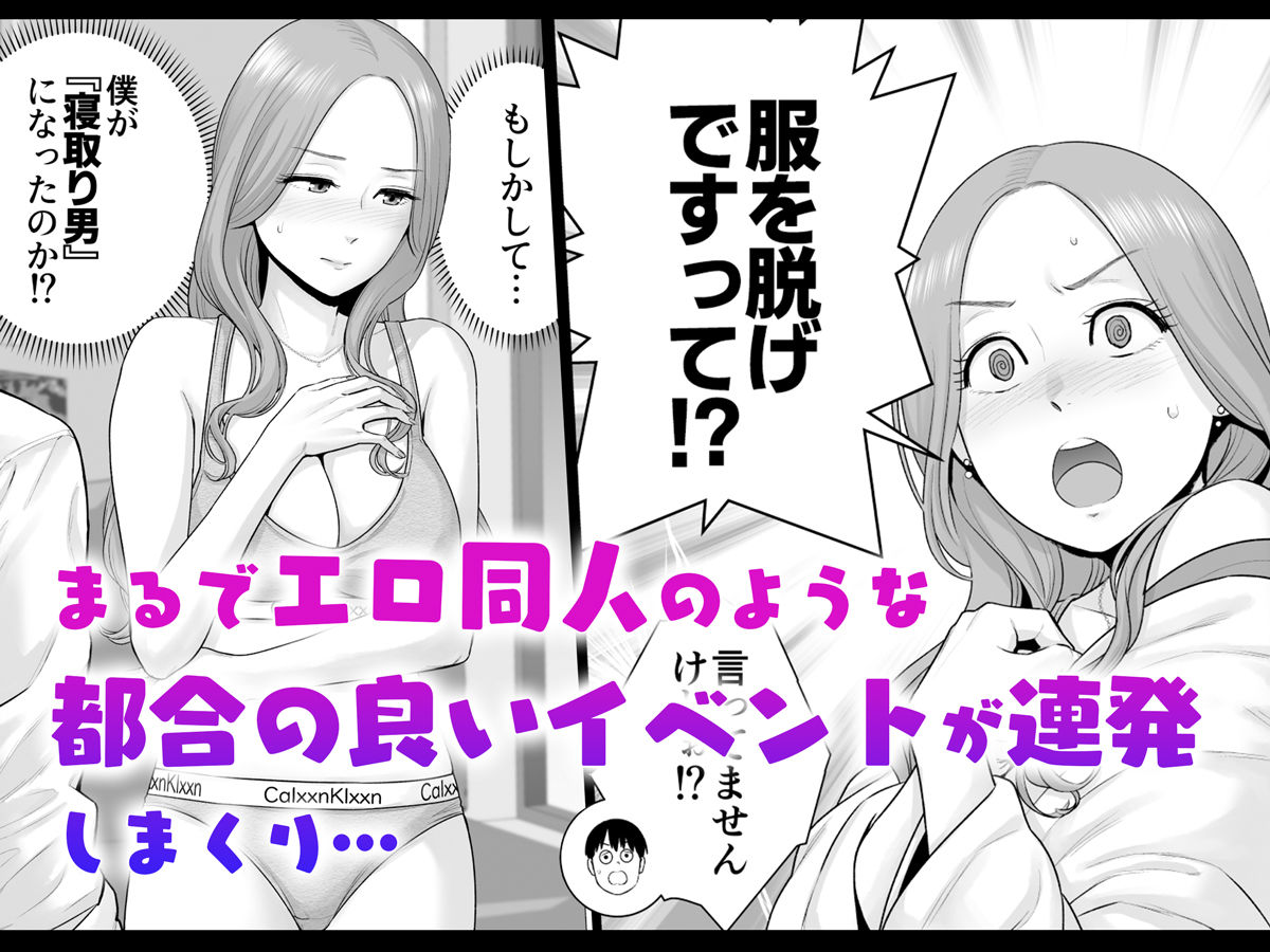 サンプル画像4:逆転スイッチ 寝取られ男の僕が、寝取り男に！？(diletta) [d_512794]