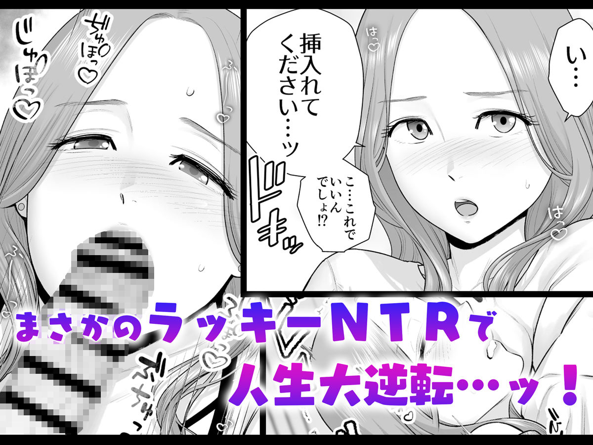 サンプル画像6:逆転スイッチ 寝取られ男の僕が、寝取り男に！？(diletta) [d_512794]