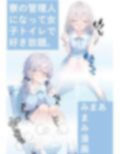 寮の管理人になって女子トイレで好き放題。 画像1