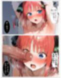 五等分の肉嫁 画像5