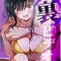 裏ビデオ 古手川編 海でナンパに付いていったらハメられました