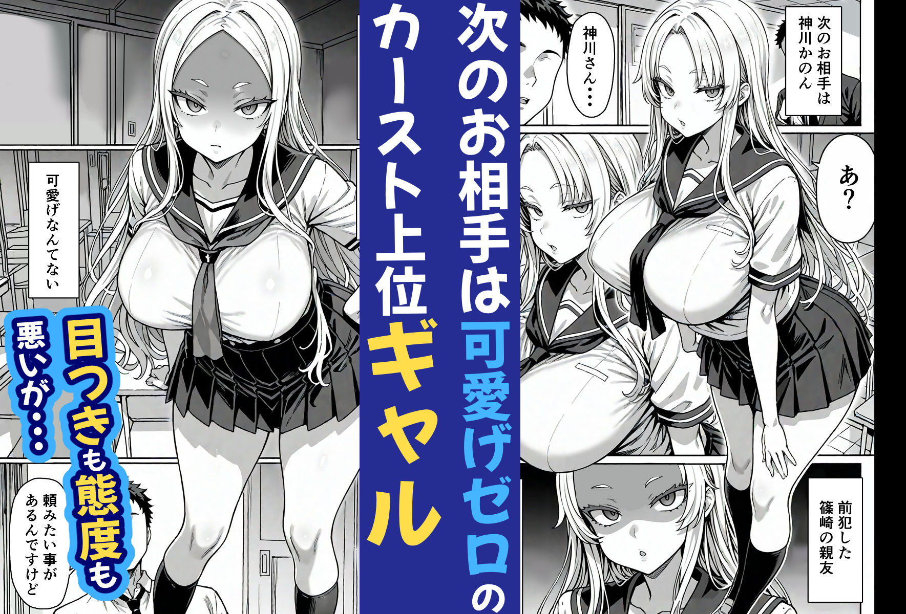 【同人エロ漫画】卒アル催●アプリ クラスメイトを支配できる卒業アルバム オタク友達編【ももみ屋/d_513027】の無料はここ！口コミと評価は？