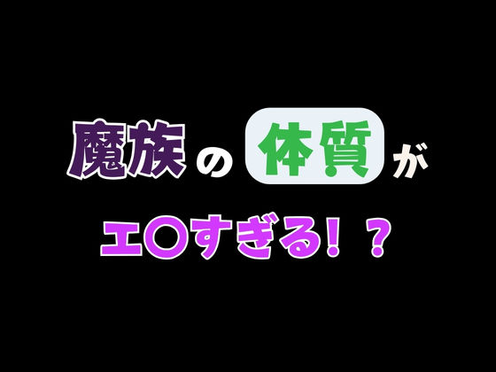 股間にサプレッサーを付けたら転生した件 画像1