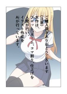 僕の彼女 画像1