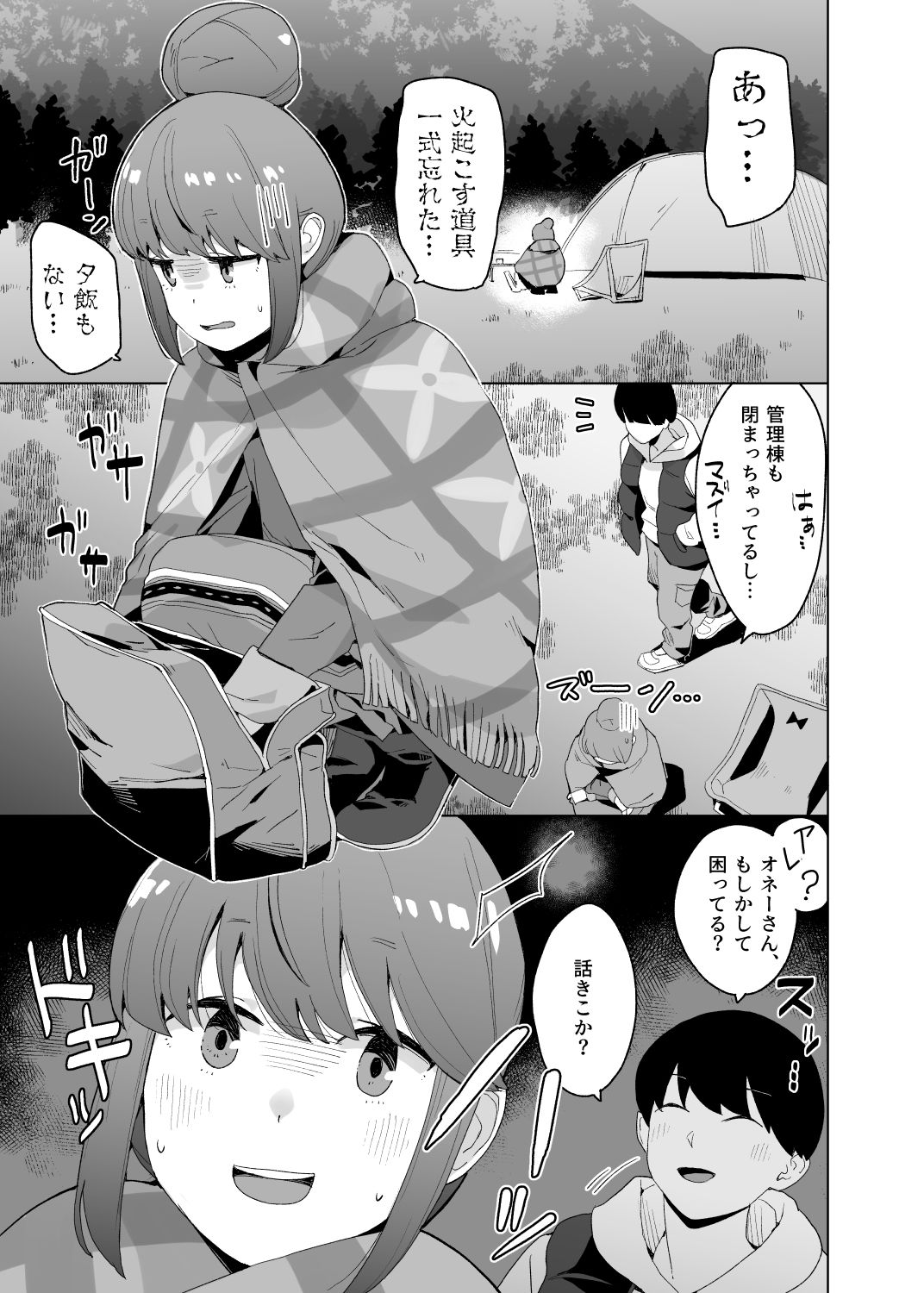 △comic vol.1 画像1