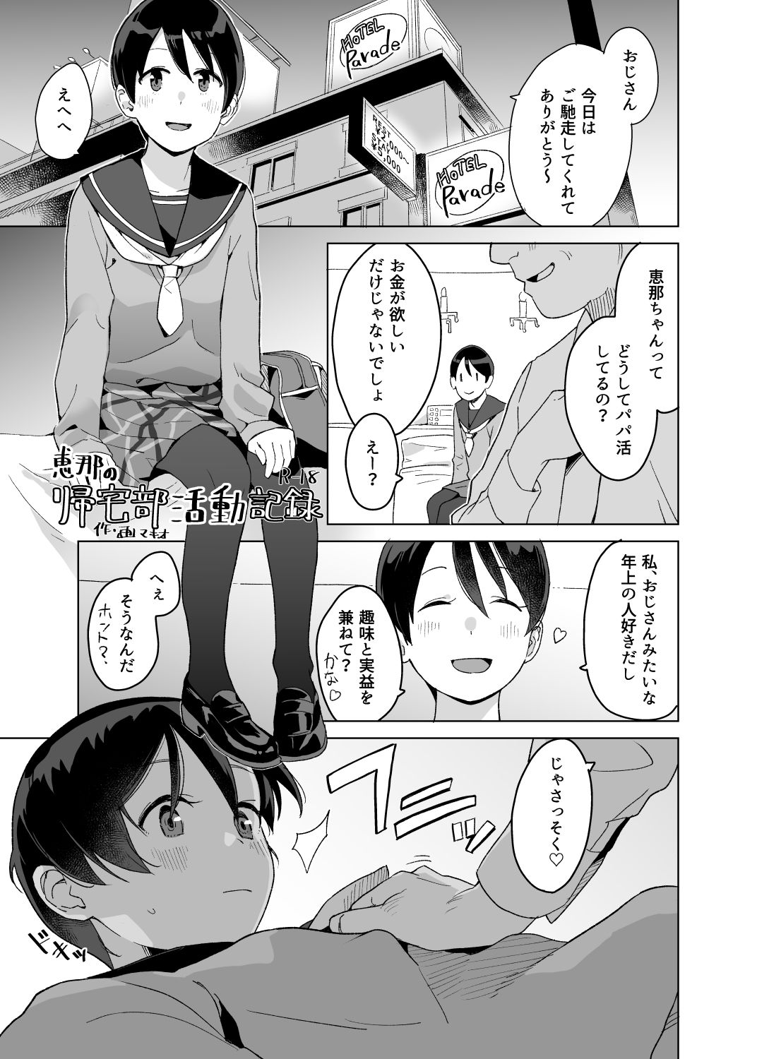 △comic vol.1_4