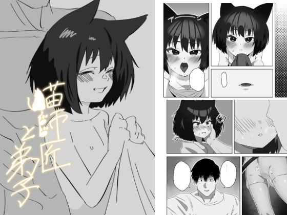 猫師匠と弟子_1