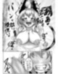 元魔王の大家さんあまあまエッチ編 画像3