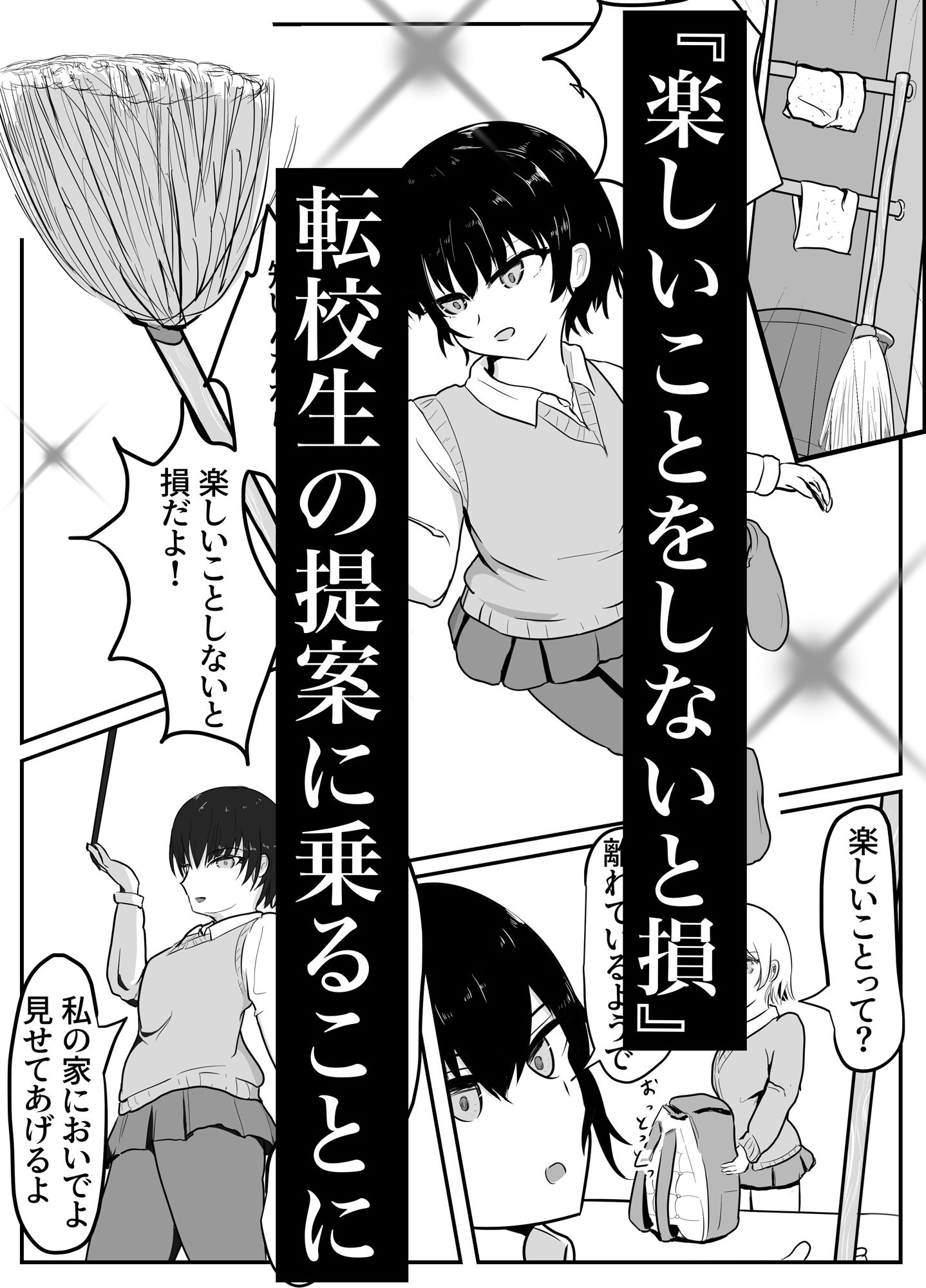 サンプル画像1:侵蝕  甘美に集る羽音(しょうあきの一人遊び) [d_513367]