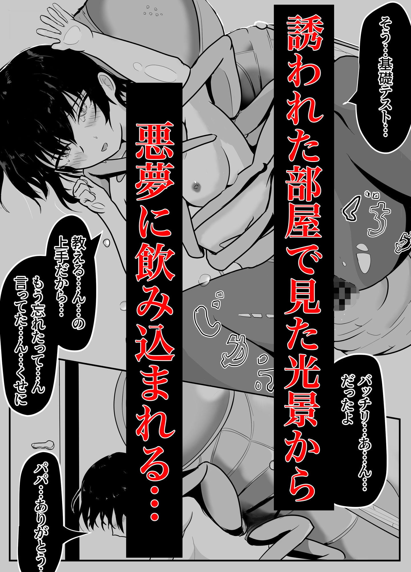 サンプル画像2:侵蝕  甘美に集る羽音(しょうあきの一人遊び) [d_513367]